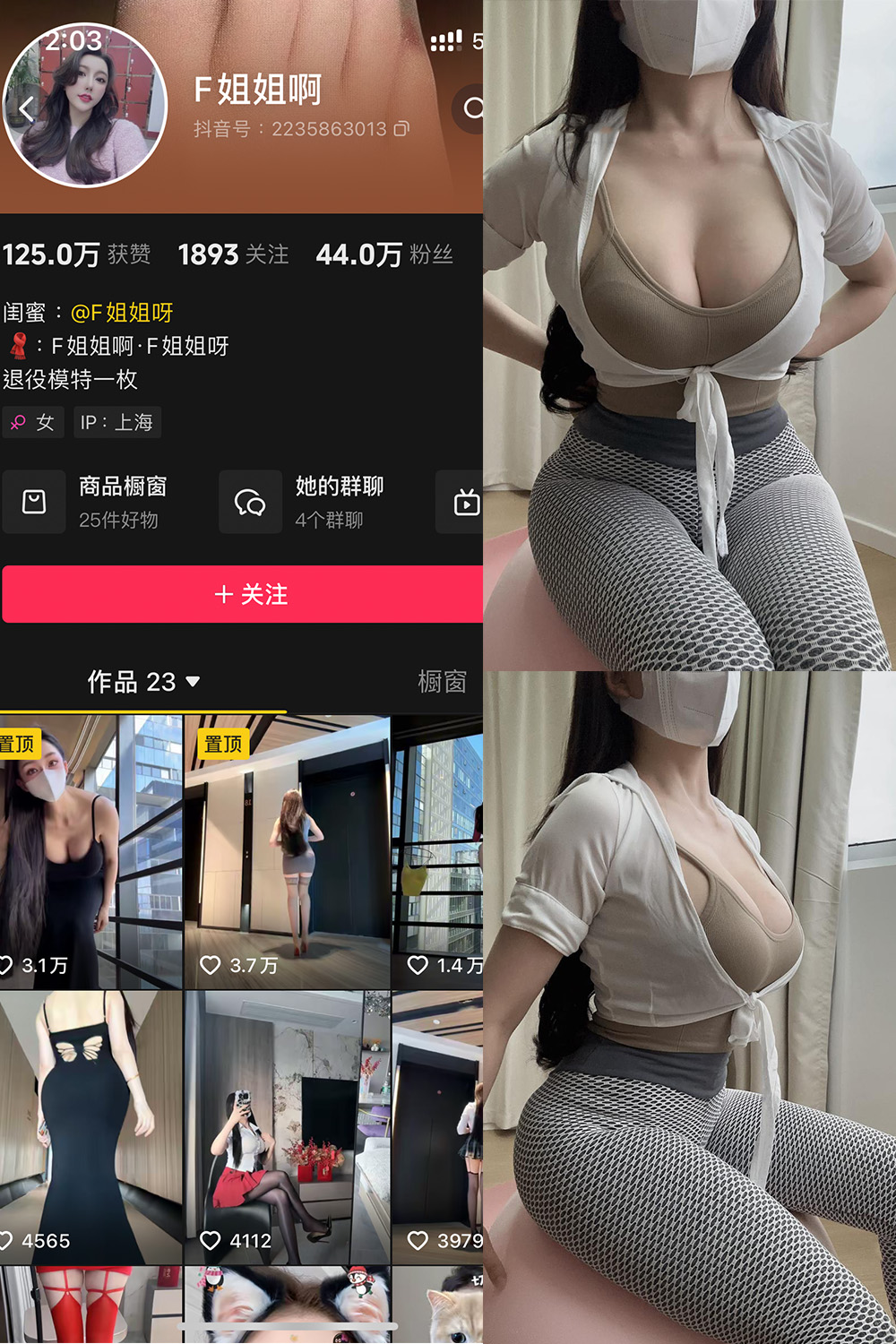 图片[1]-抖音 F姐姐啊 铁粉空间 NO.001期  28P28V-慕色阁