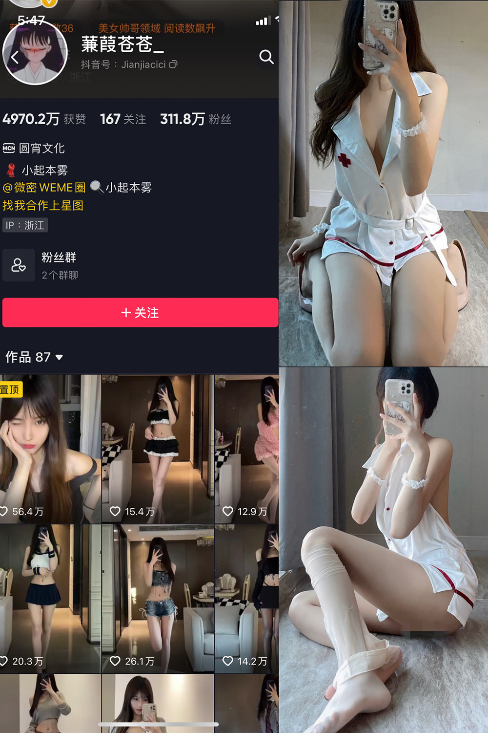 图片[1]-抖音 蒹葭苍苍 微密圈  NO.011期  27P-慕色阁