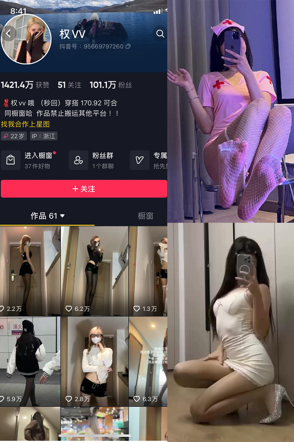 图片[1]-抖音 权vvv 微密圈  NO.024期  7P9V 最新至 2024.1.25-慕色阁