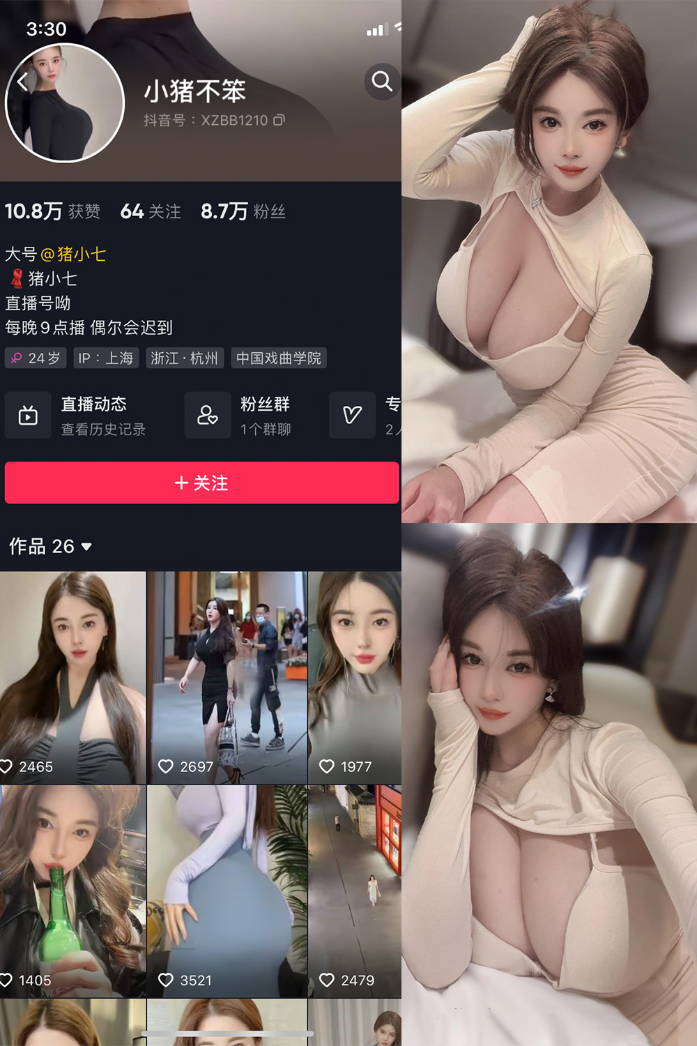 图片[1]-抖音 猪小七 微密圈 NO.009期  37P12V 最新至 2024.7.25-慕色阁
