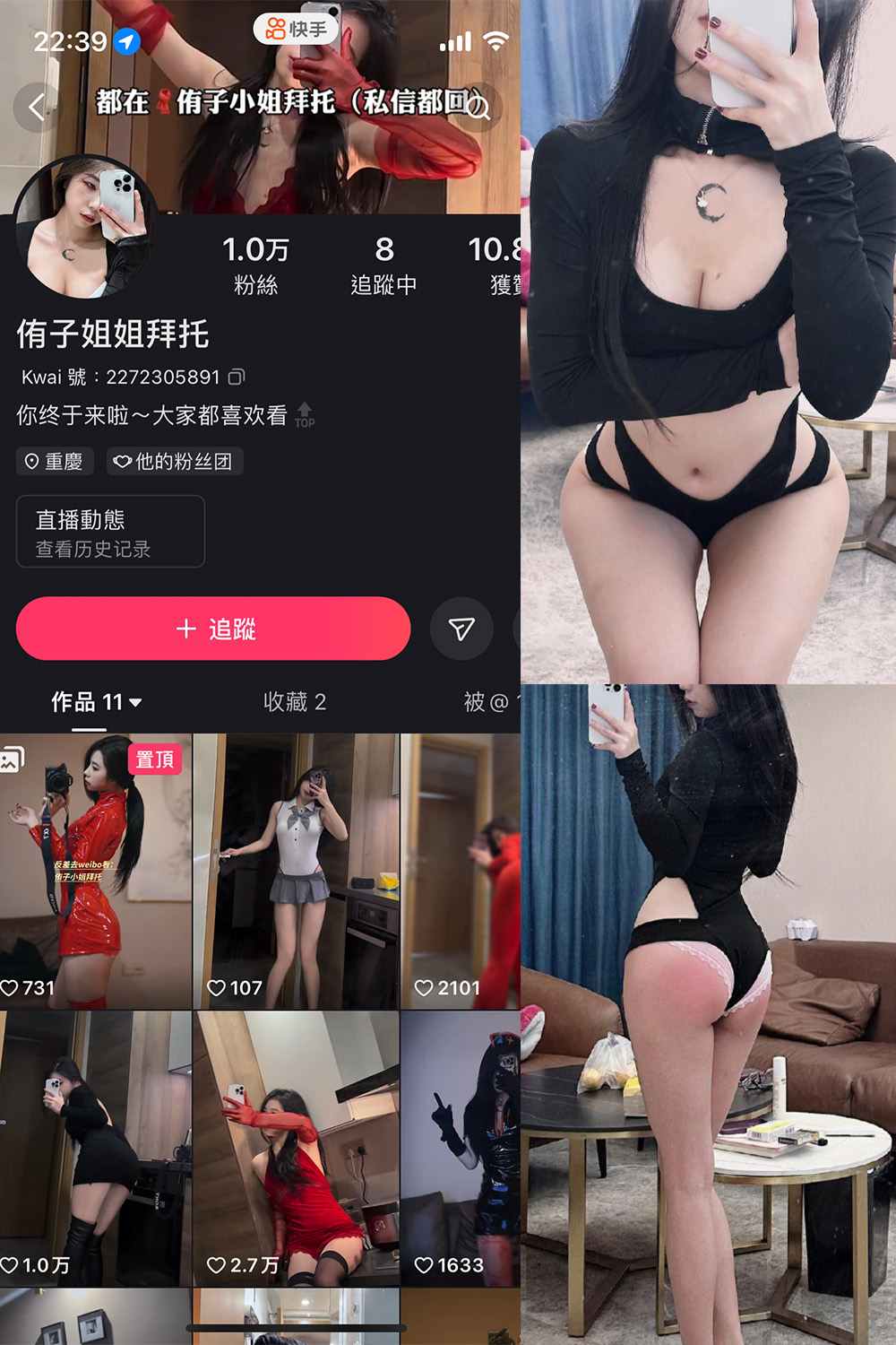 图片[1]-抖音 侑子小姐拜托 微密圈  NO.003期  39P13V 最新至 2024.1.02-慕色阁