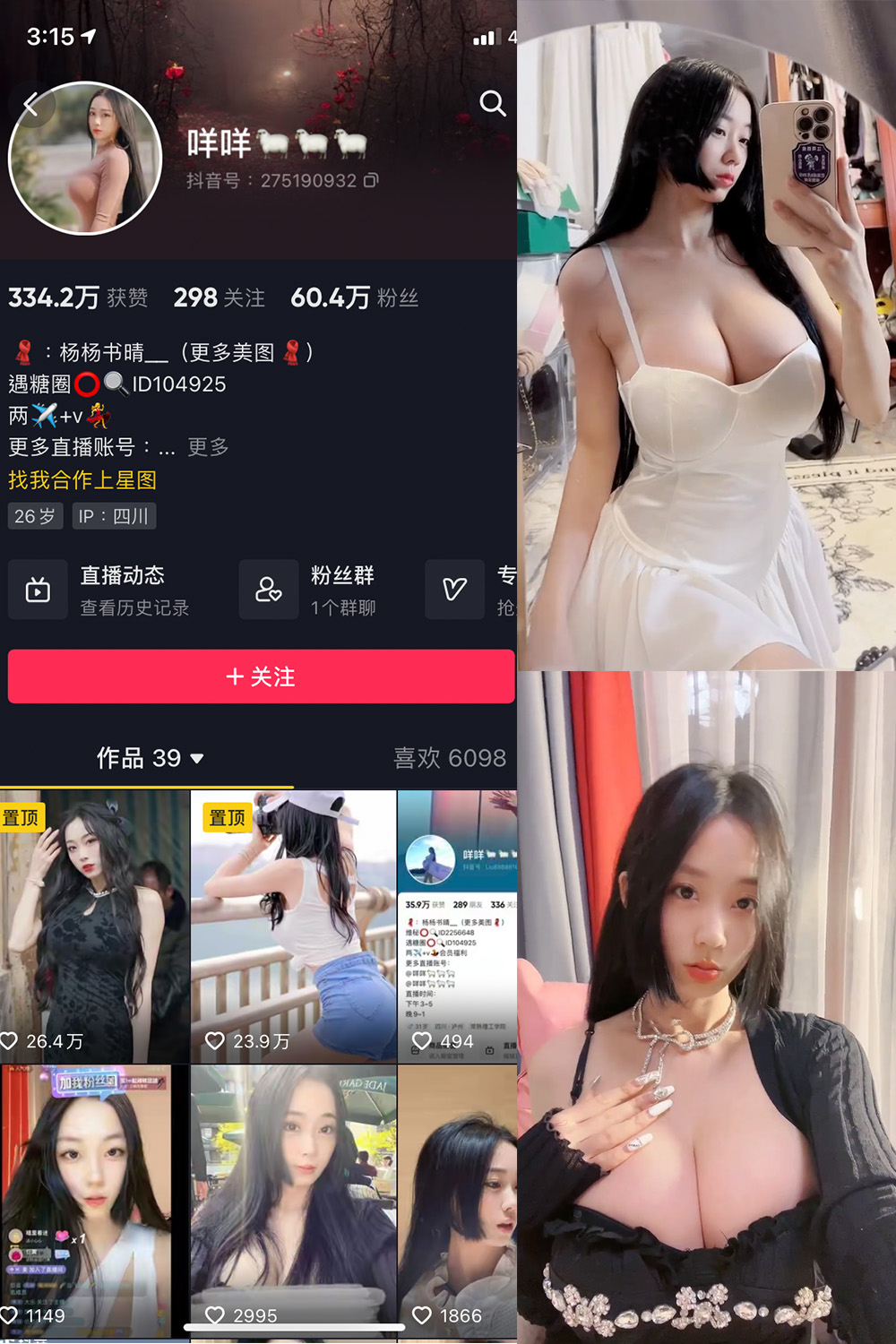 图片[1]-抖音 咩咩 微密圈 视频 NO.004期  16V-慕色阁