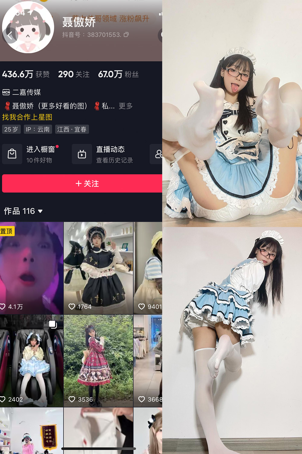 图片[1]-抖音 聂傲娇 微密圈  NO.054期  30P1V 最新至 2023.11.26-慕色阁
