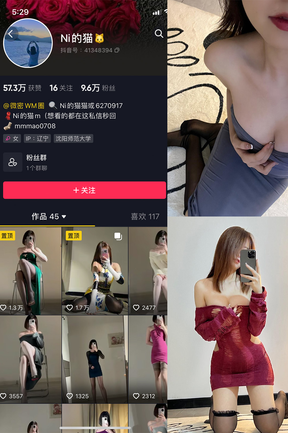 图片[1]-抖音 Ni的猫猫 微密圈  NO.004期  48P-慕色阁