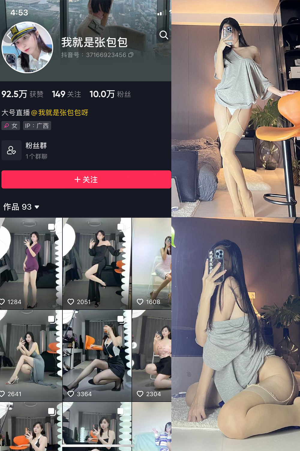 图片[1]-抖音 我就是张包包呀 微密圈  NO.015期  42P1V 最新至 2023.8.19-慕色阁