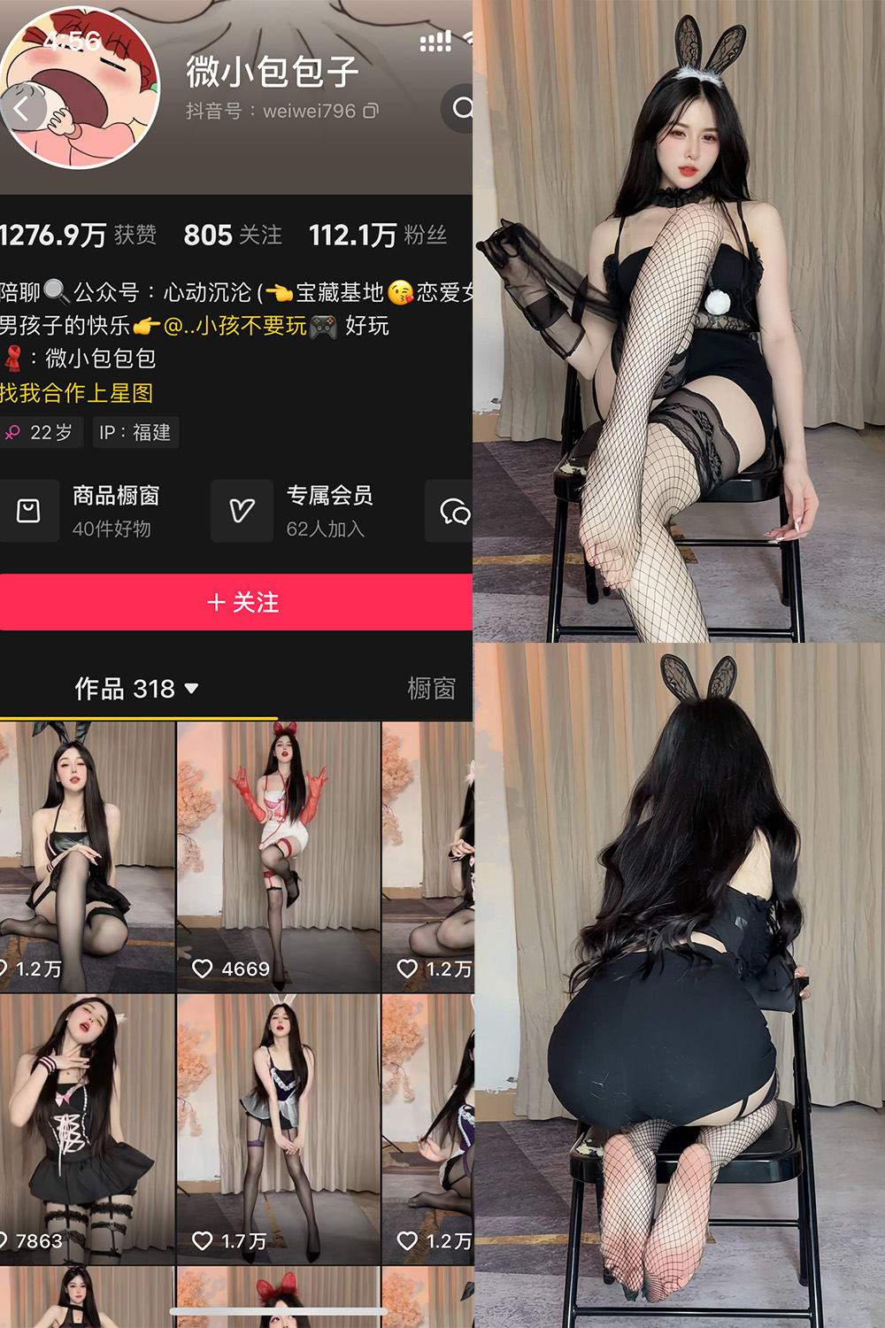 图片[1]-抖音 微小包包子 微密圈  NO.004期  37P 我-慕色阁