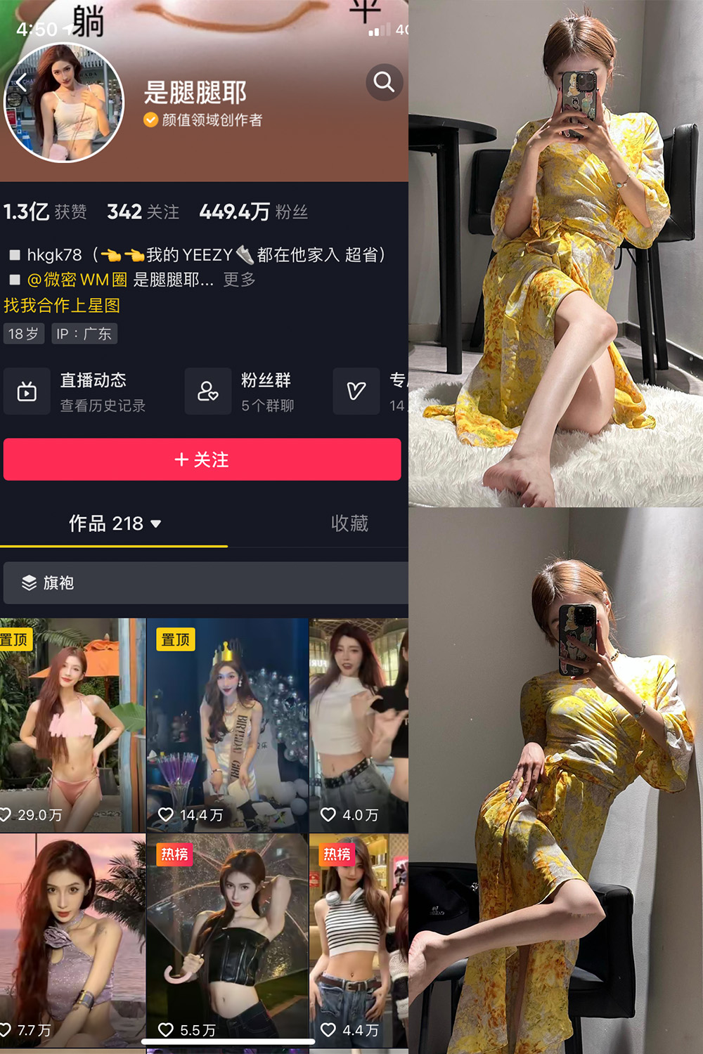 图片[1]-抖音 是腿腿耶 微密圈  NO.026期  6P 最新至 2023.6.12-慕色阁