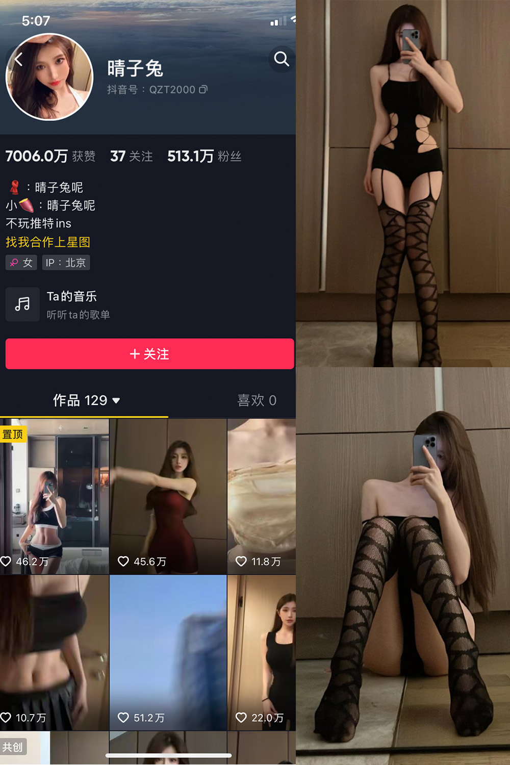 图片[1]-抖音 晴子兔呢 微密圈  NO.007期  22P-慕色阁