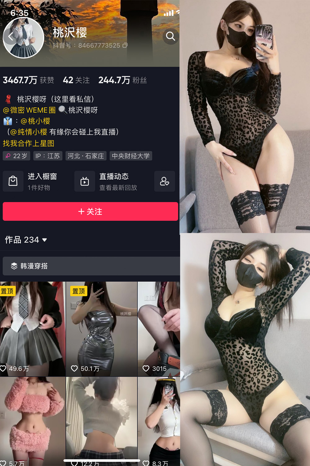 图片[1]-抖音 桃沢樱呀 微密圈  NO.012期  28P-慕色阁