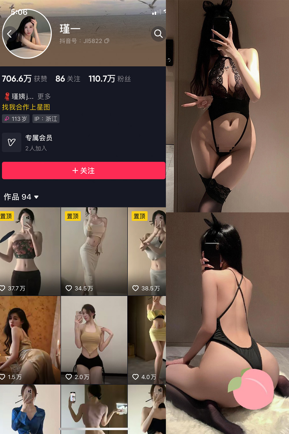 图片[1]-抖音 谨一 微密圈 NO.031期  28P 最新至 2024.9.7-慕色阁