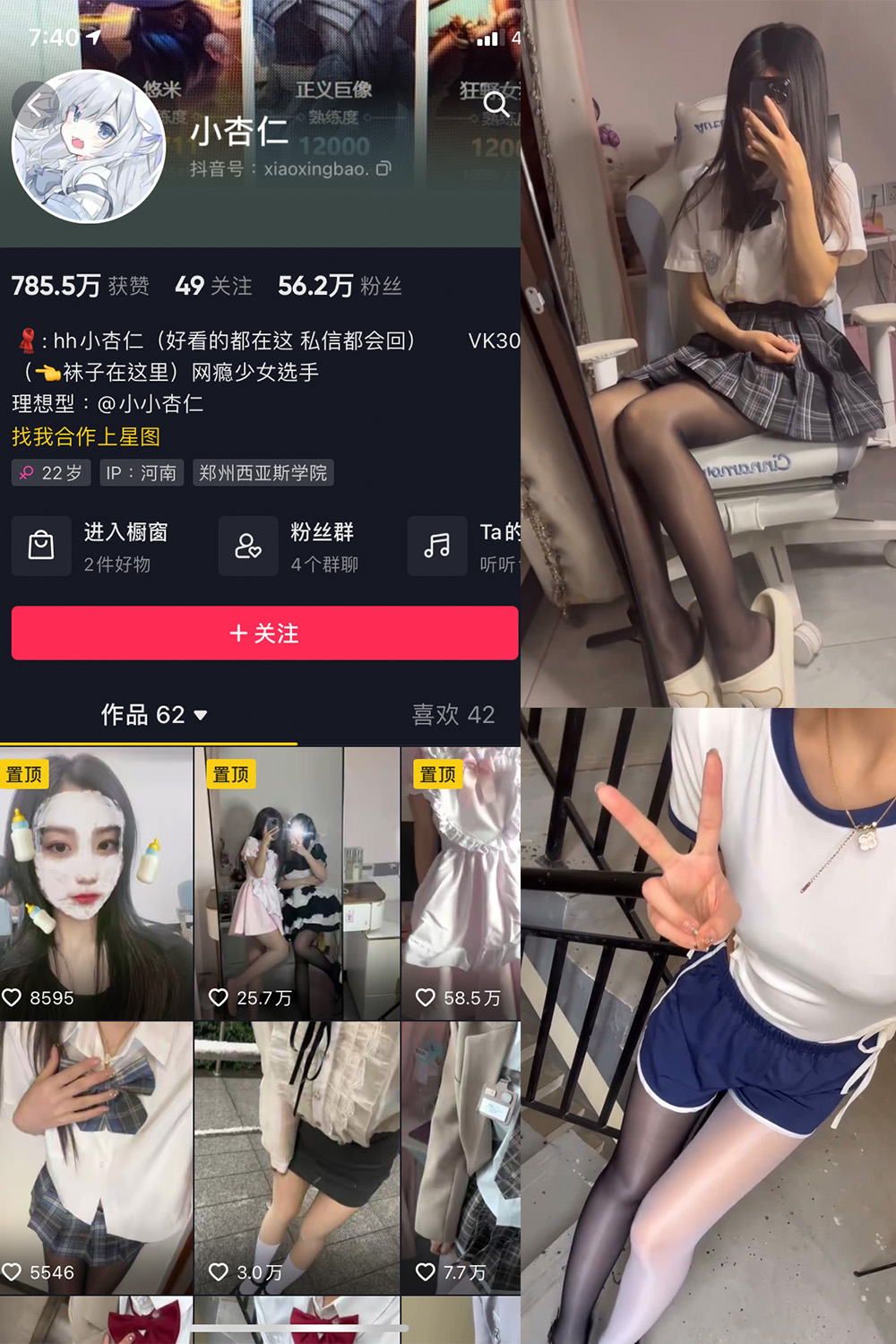 抖音 小杏儿 微密圈  NO.004期  7V-慕色阁