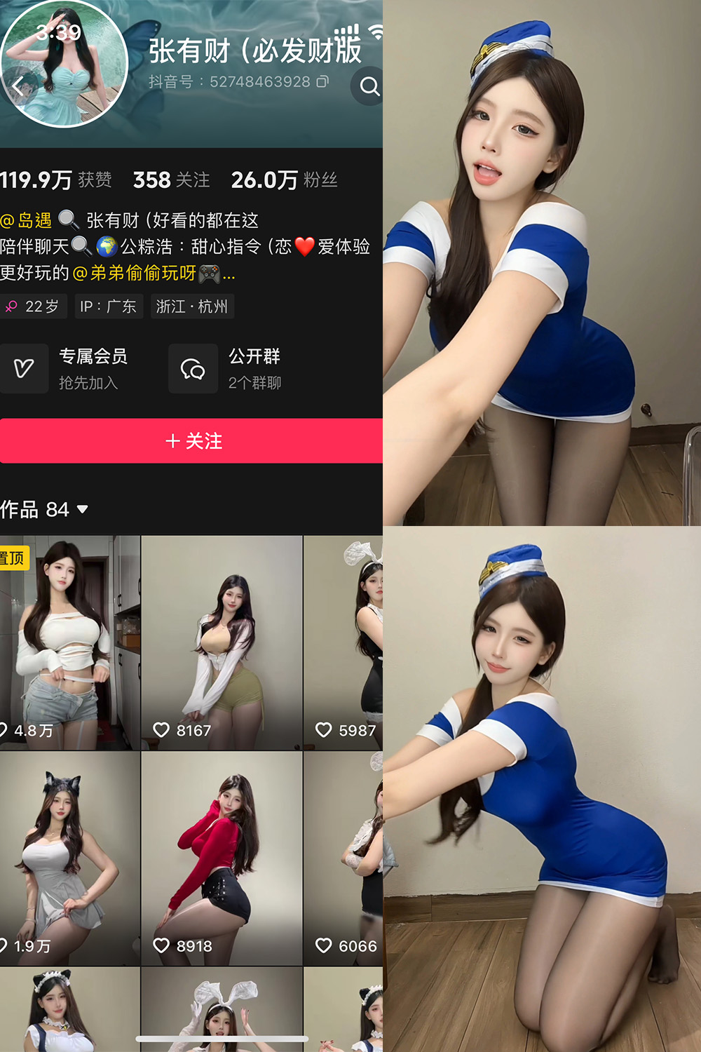 图片[1]-抖音 张有财 岛遇 NO.008期  7P3V 最新至 2025.8.21-慕色阁