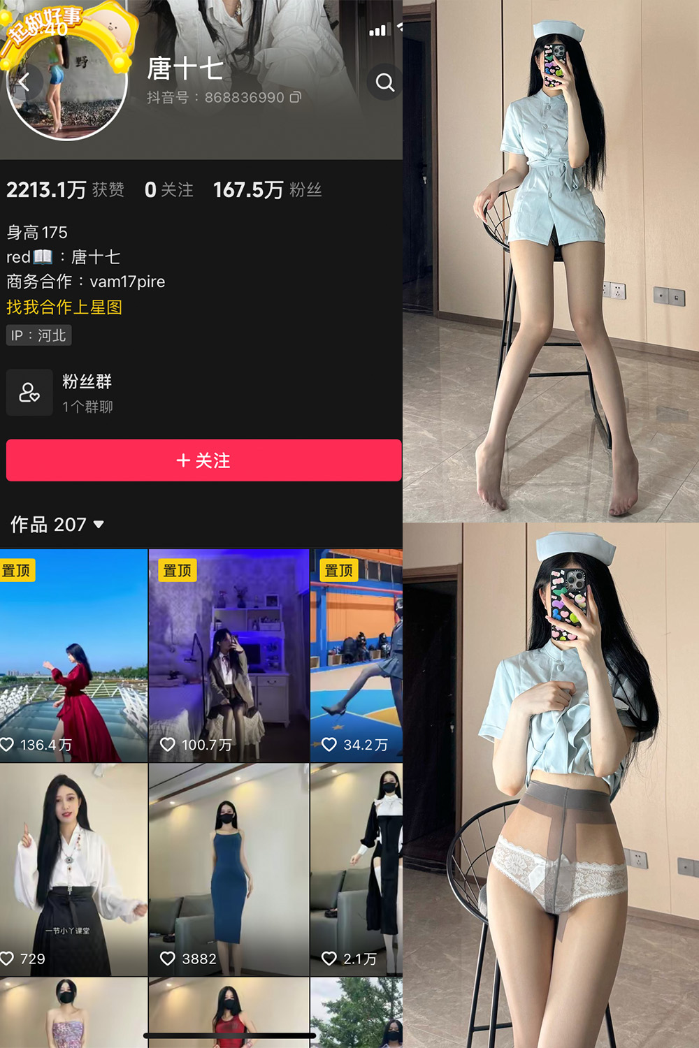 图片[1]-抖音 唐十七 微密圈 NO.035期  41P-慕色阁
