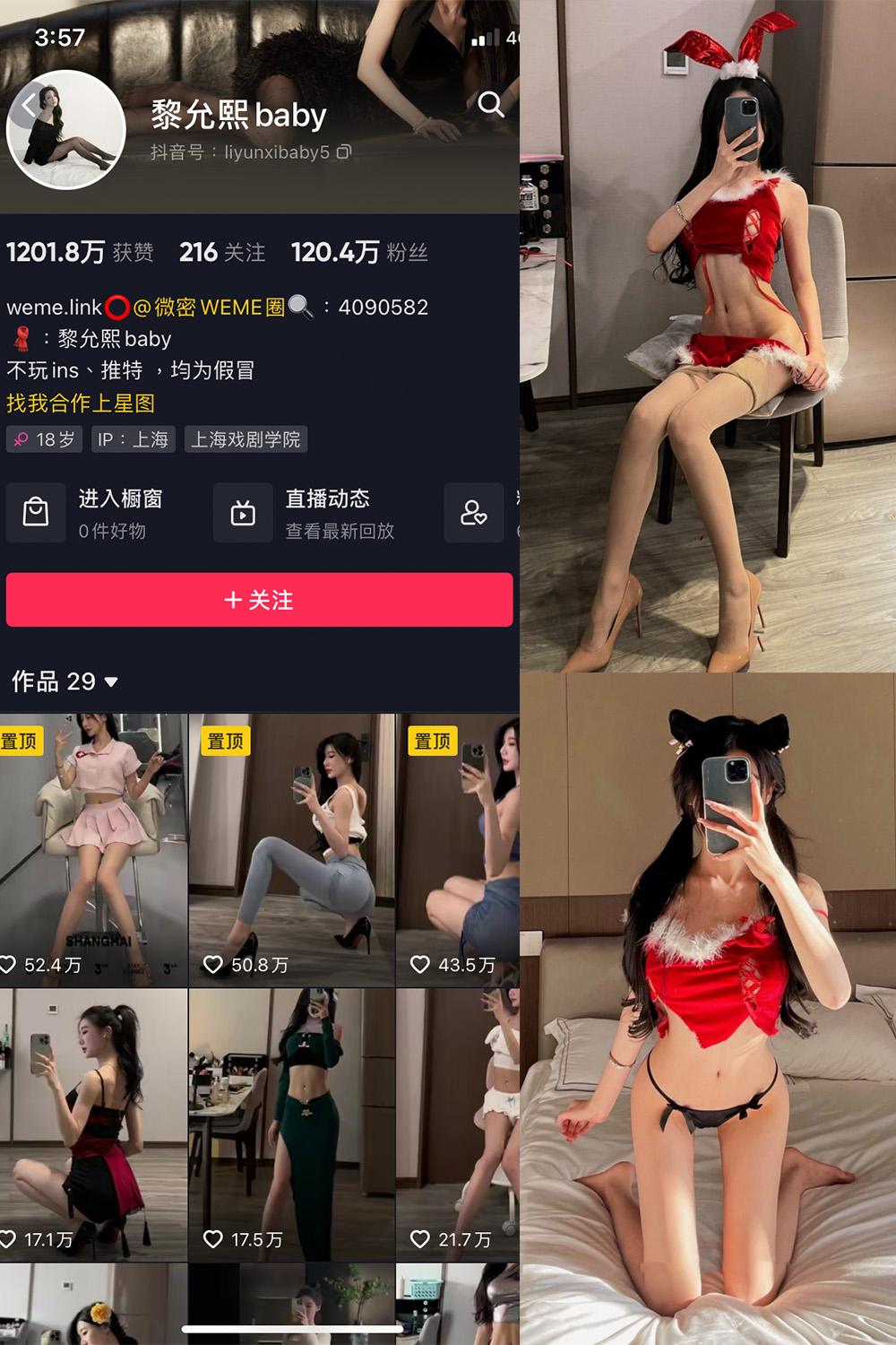 图片[1]-抖音 黎允熙baby 微密圈  NO.007期  13P-慕色阁