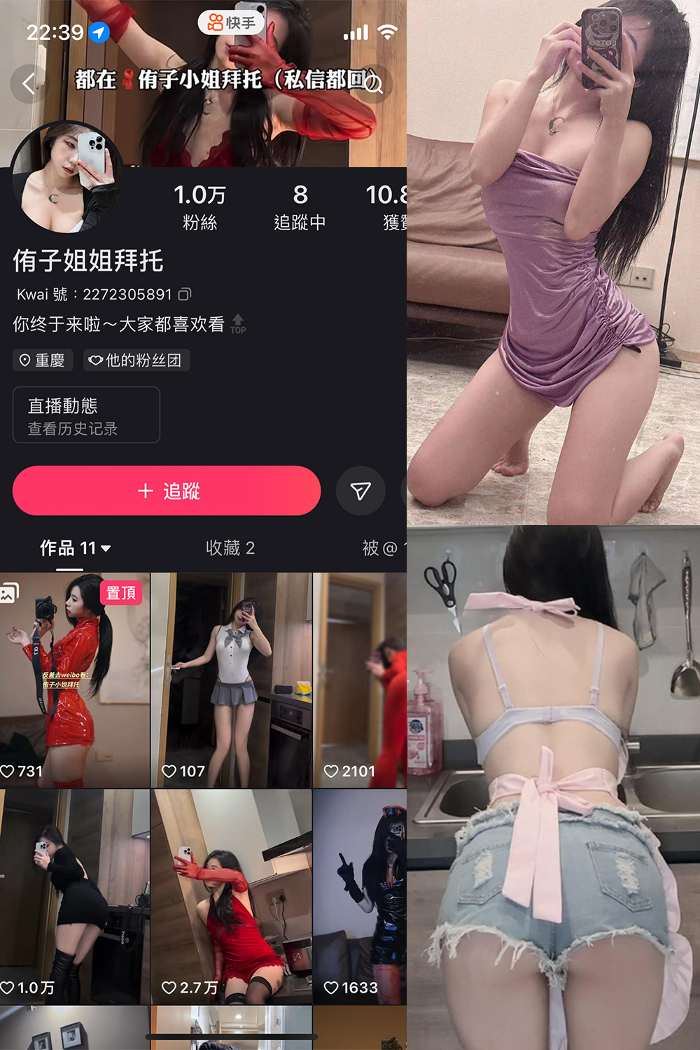 图片[1]-抖音 侑子小姐拜托 微密圈  NO.002期  56P-慕色阁
