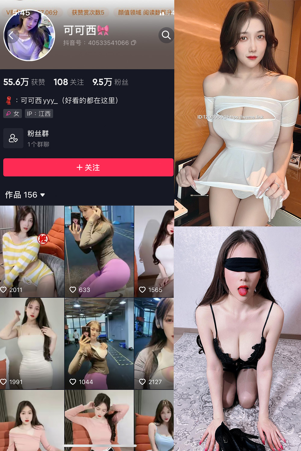 图片[1]-抖音 可可西yyy 微密圈  NO.010期  111P47V-慕色阁