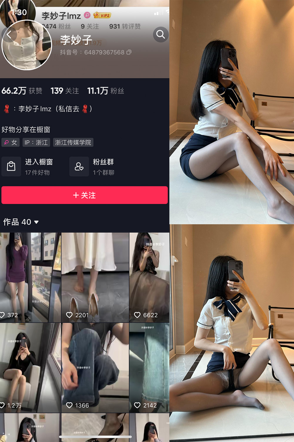 图片[1]-抖音 李妙子 微密圈 NO.029期  12P1V 最新至 2023.6.21-慕色阁