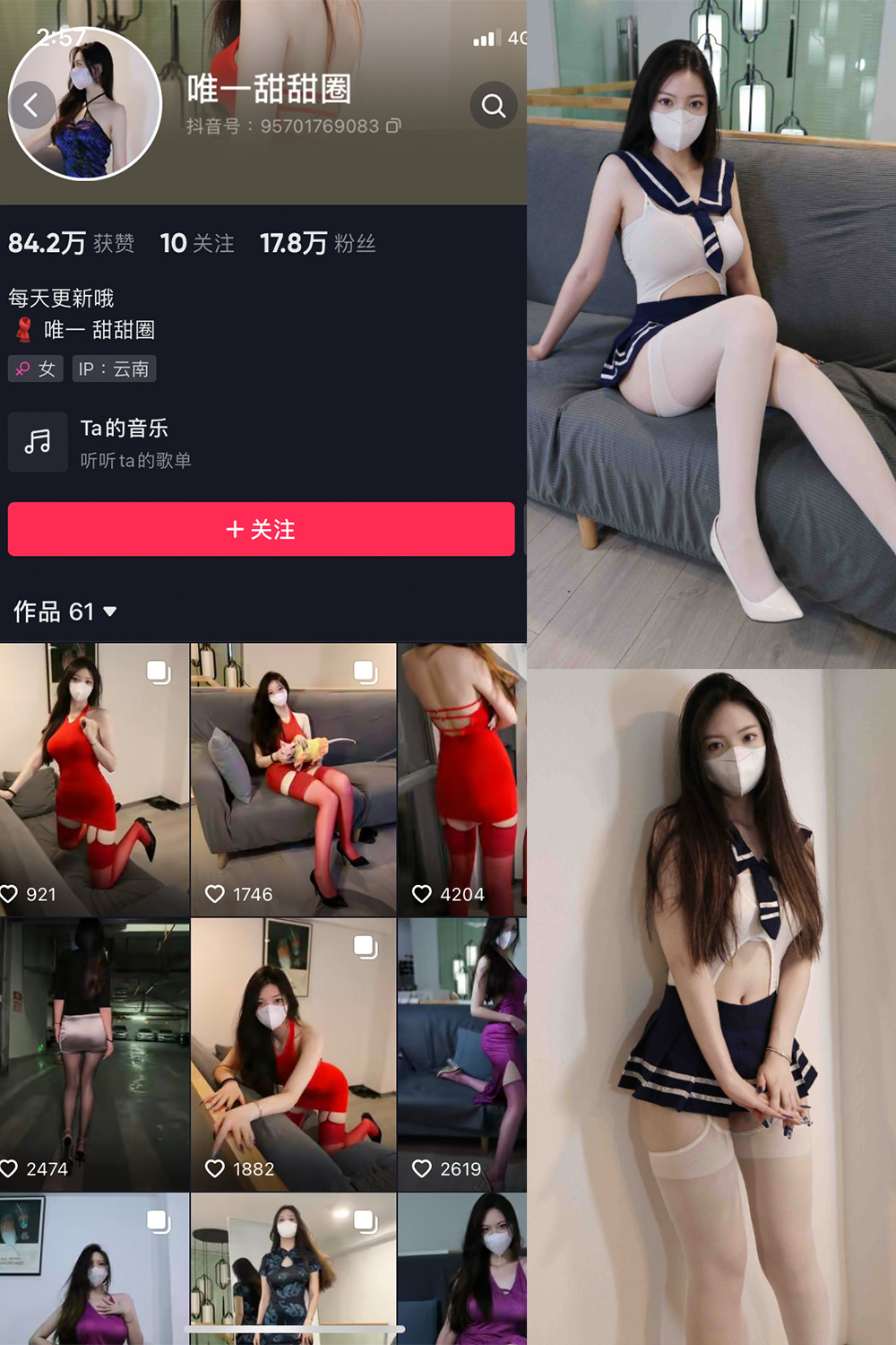 图片[1]-抖音 唯一甜甜圈 微密圈  NO.007期  34P 最新至 2023.11.18-慕色阁