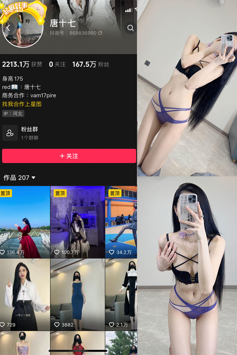 图片[1]-抖音 唐十七 微密圈 NO.023期  18P 最新至 2024.9.2-慕色阁