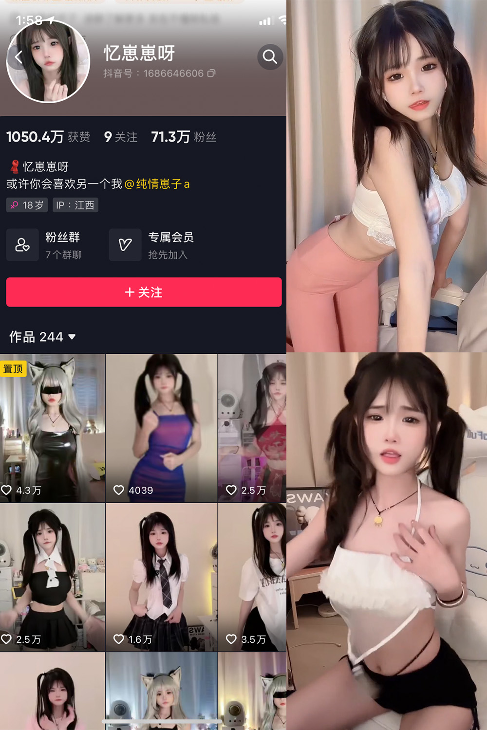 图片[1]-抖音 忆崽崽呀 微密圈 嘉宾付费帖 NO.003期  26P20V-慕色阁