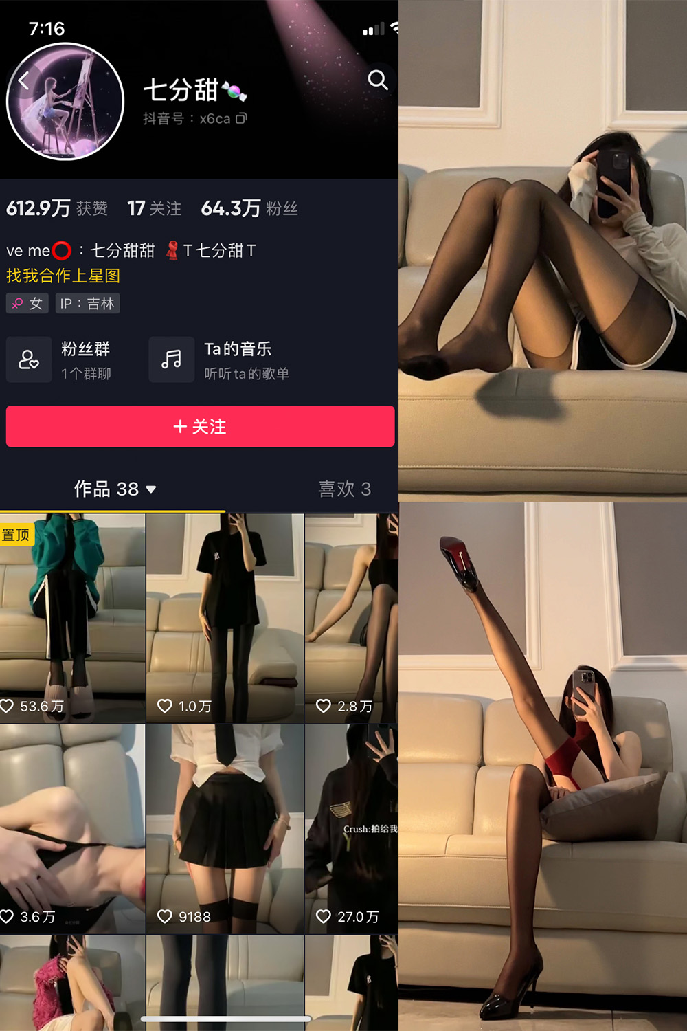 图片[1]-抖音 七分甜 微密圈  NO.001期  16P-慕色阁