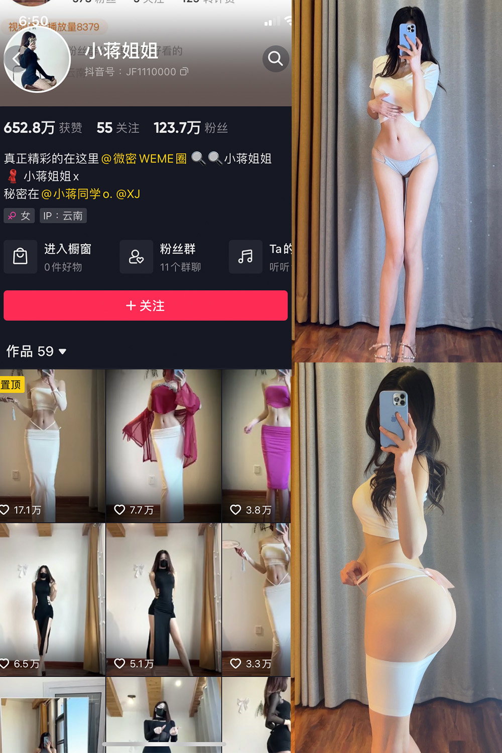 图片[1]-抖音 小蒋姐姐 微密圈  NO.064期  16P 最新至 2024.9.1-慕色阁