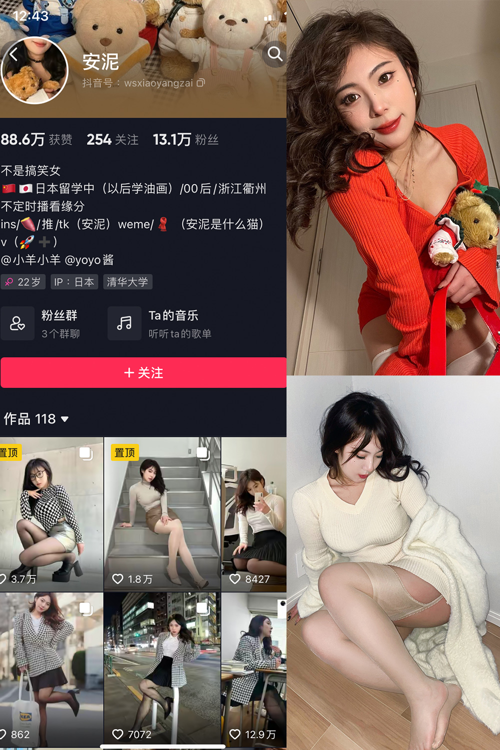 图片[1]-抖音 安泥 微密圈  NO.001期 最新  64P-慕色阁