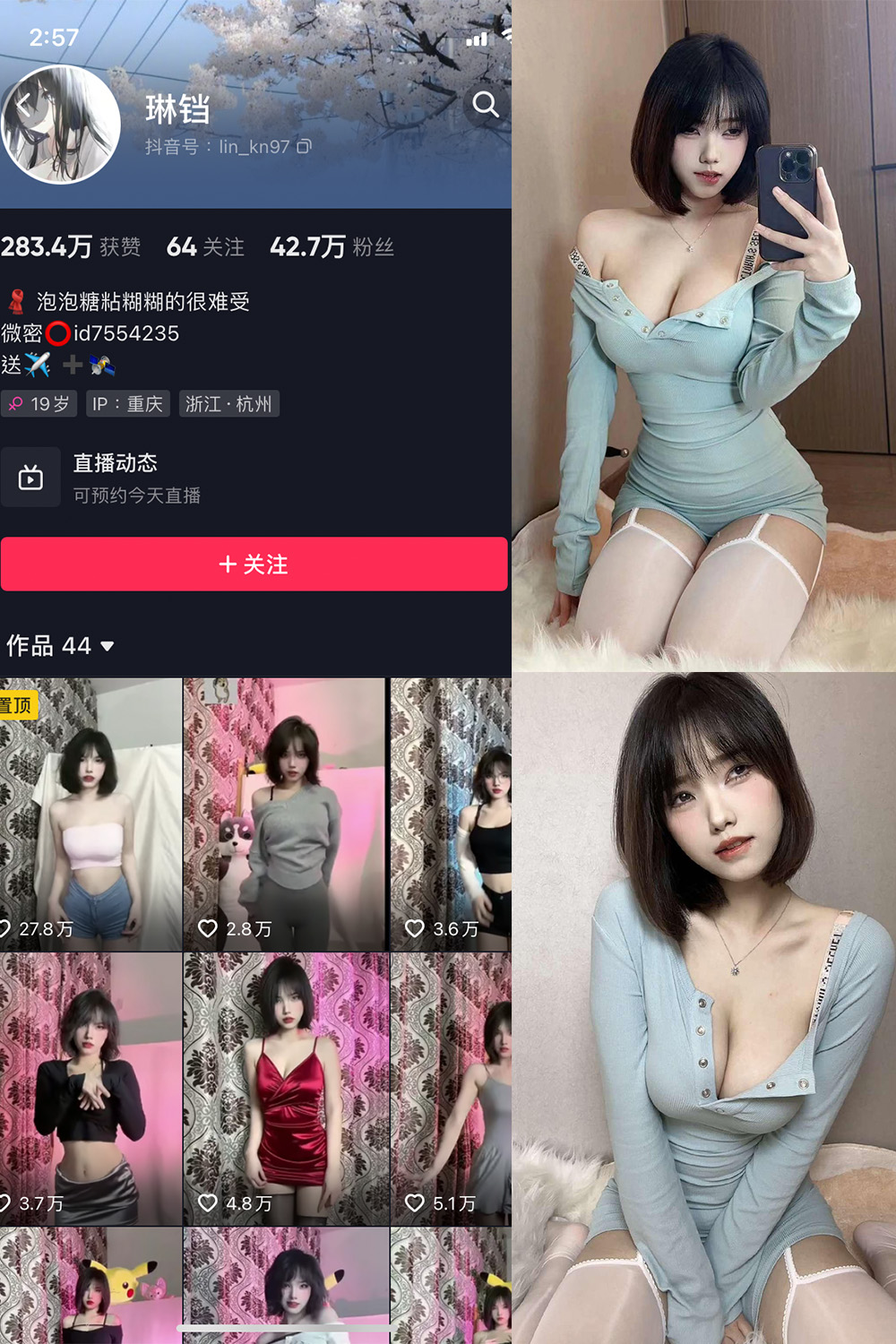 图片[1]-抖音 琳铛 微密圈  NO.058期  22P3V 最新至 2024.1.08-慕色阁