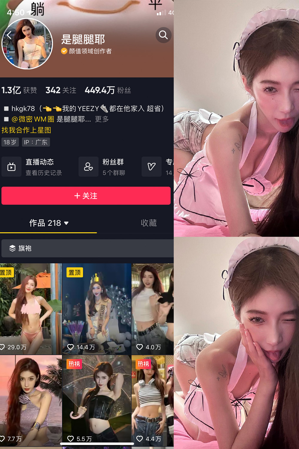 图片[1]-抖音 是腿腿耶 微密圈  NO.016期  5P 最新至 2023.5.24-慕色阁