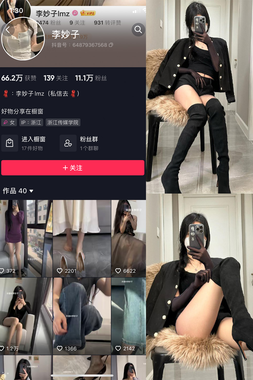 图片[1]-抖音 李妙子 微密圈 NO.080期  21P 最新至 2023.11.17-慕色阁