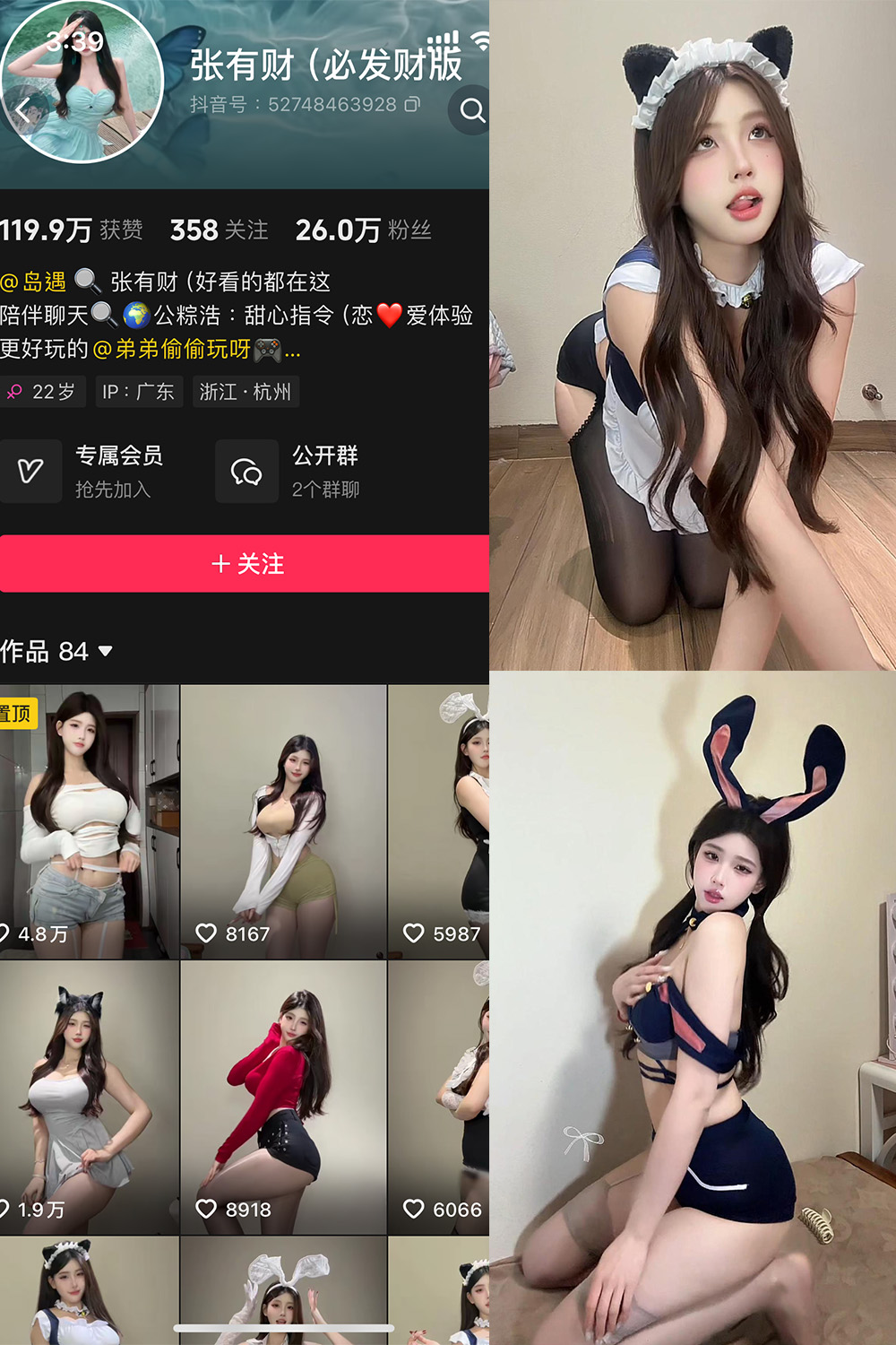 图片[1]-抖音 张有财 岛遇 NO.006期  5P2V 最新至 2025.8.3-慕色阁