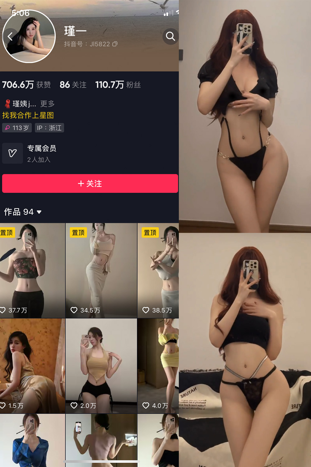 图片[1]-抖音 谨一 微密圈  NO.016期  12P4V 最新至 2023.6.21-慕色阁