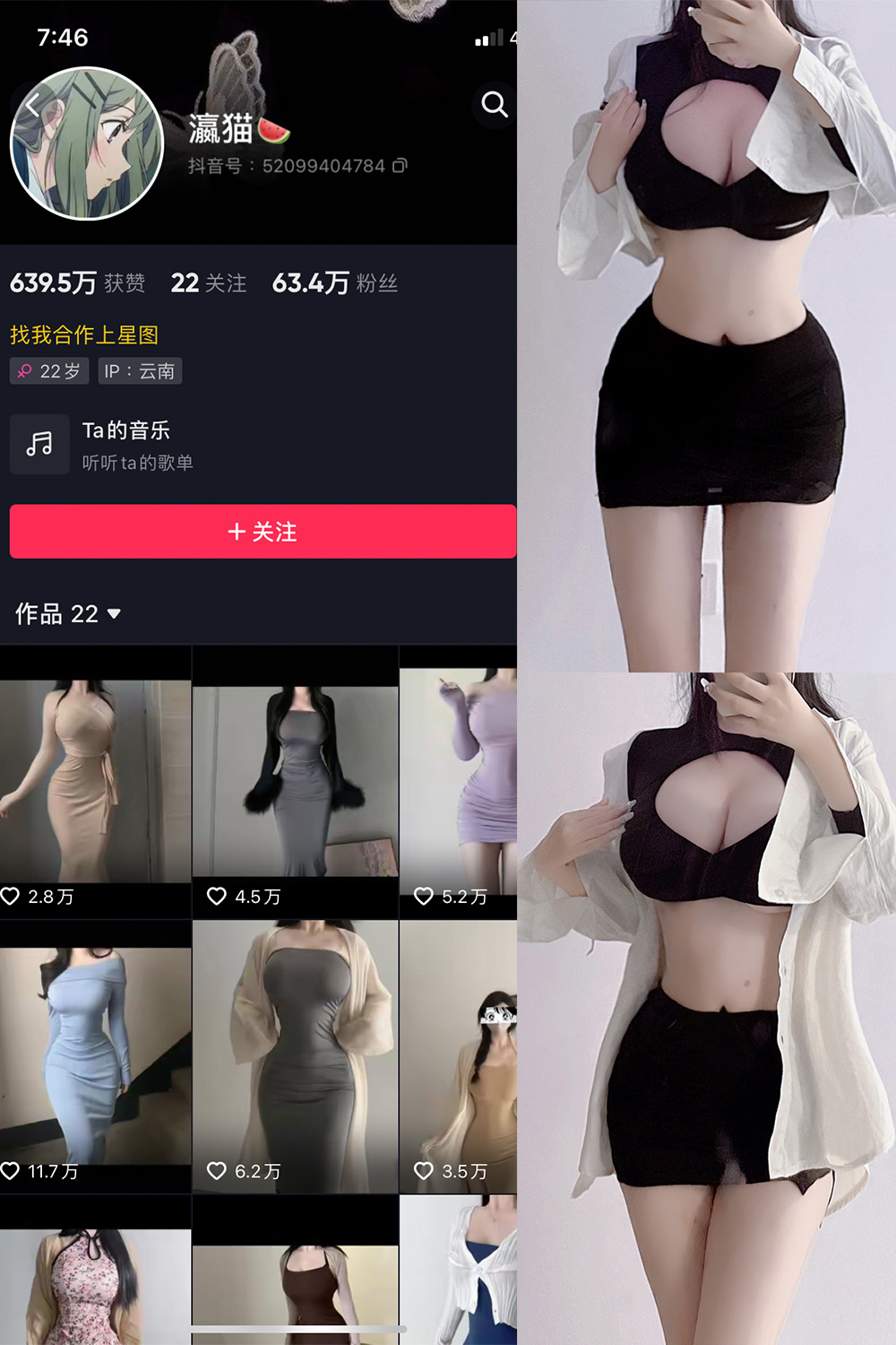 图片[1]-抖音 瀛猫 微密圈  NO.002期  15P12V-慕色阁
