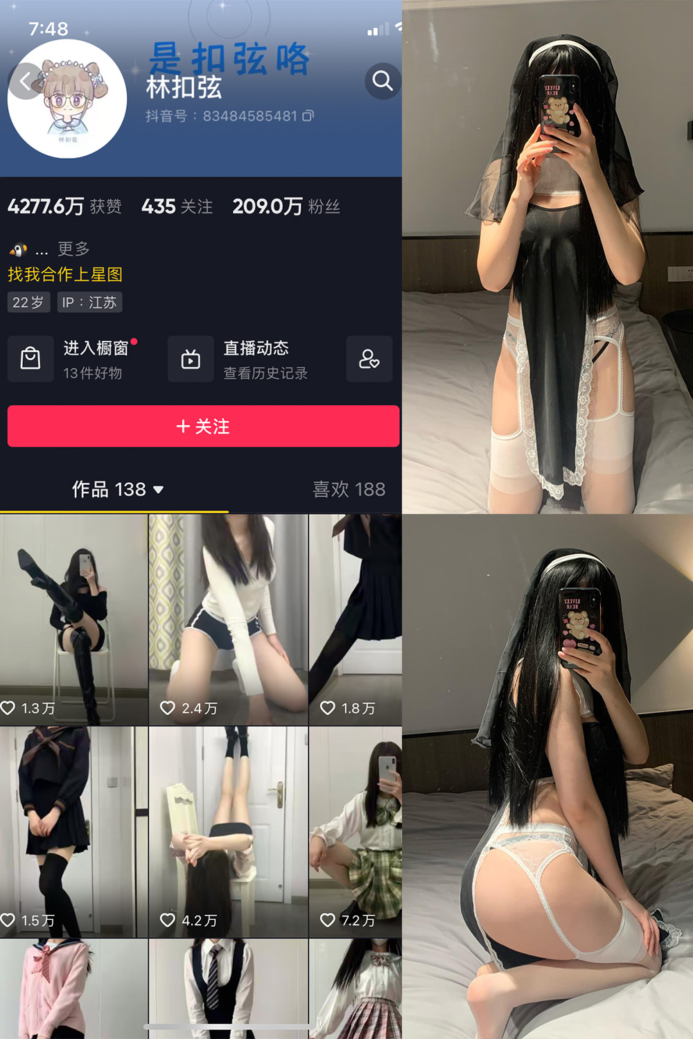 图片[1]-抖音 林扣弦 微密圈 NO.049期  37P 最新至 2023.8.31-慕色阁