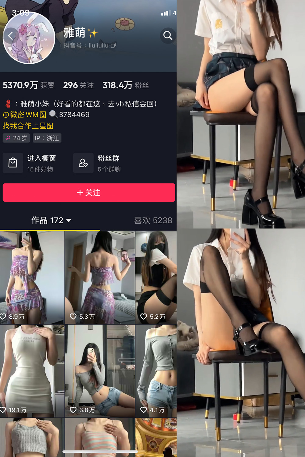 图片[1]-抖音 刘雅萌 微密圈  NO.038期  1V 最新至 2023.6.6-慕色阁