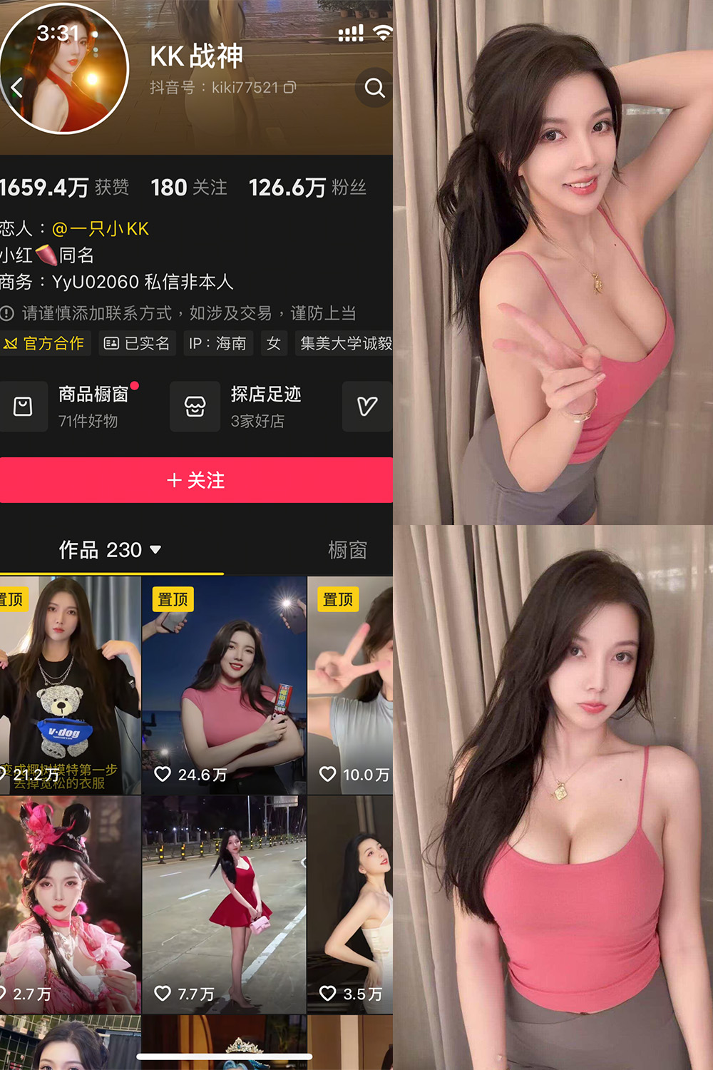 图片[1]-抖音 KK战神 岛遇 NO.001期  33P1V 最新至 2025.6.23-慕色阁