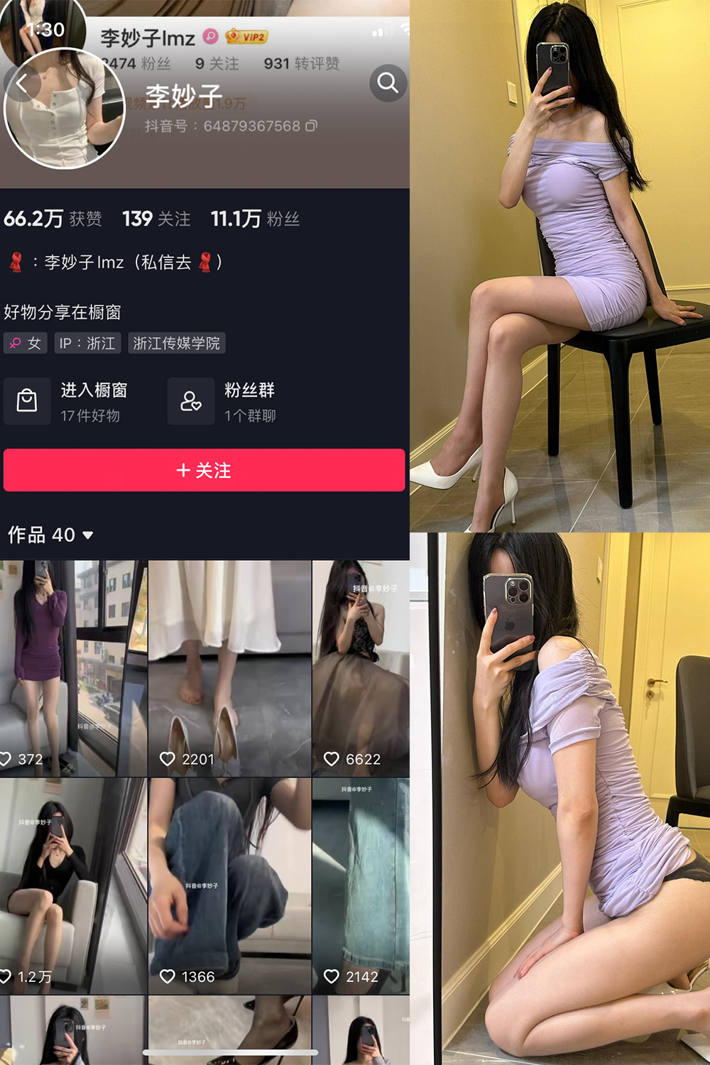 图片[1]-抖音 李妙子 微密圈 NO.045期  35P1V 最新至 2023.8.5-慕色阁
