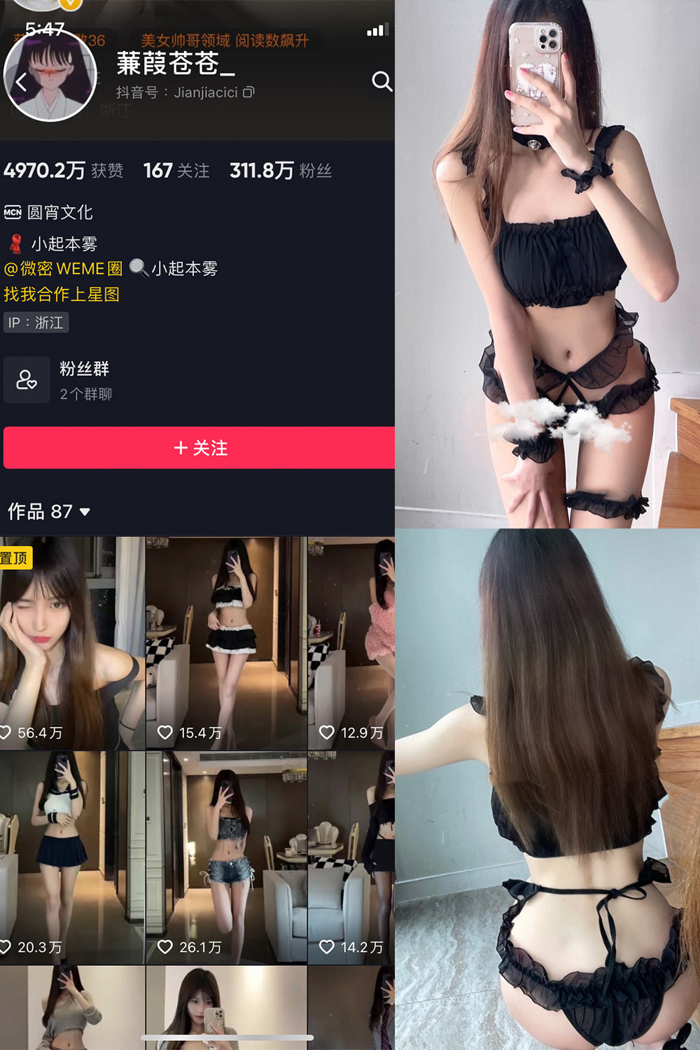 图片[1]-抖音 蒹葭苍苍 微密圈  NO.031期  35P 最新至 2024.8.17-慕色阁