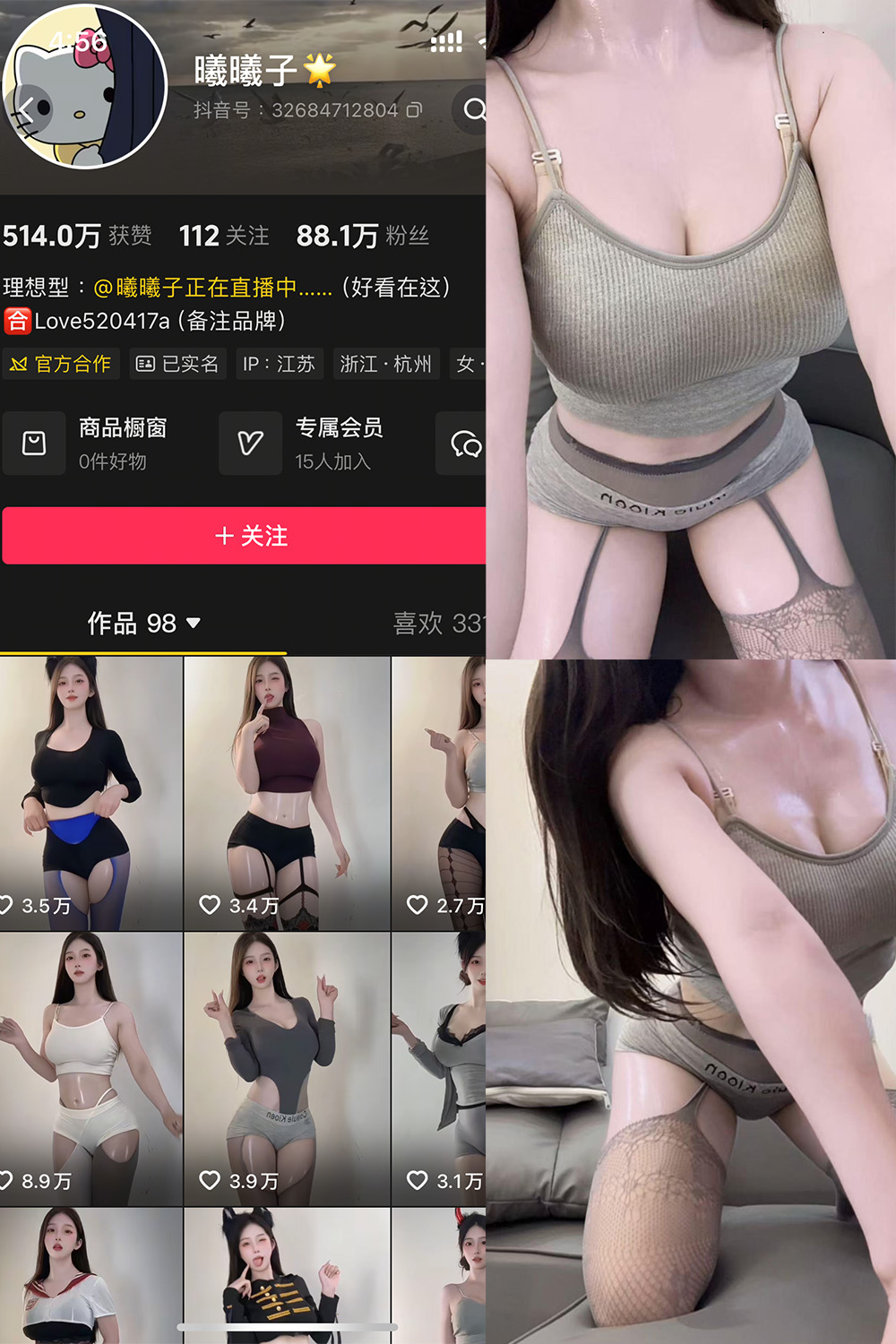 图片[1]-抖音 曦曦子 岛遇  NO.002期  7P3V 最新至 2025.7.19-慕色阁