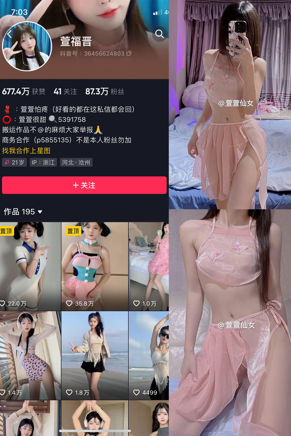 图片[1]-抖音 萱福晋 微密圈  NO.027期  36P1V 最新至 2024.2.20-慕色阁