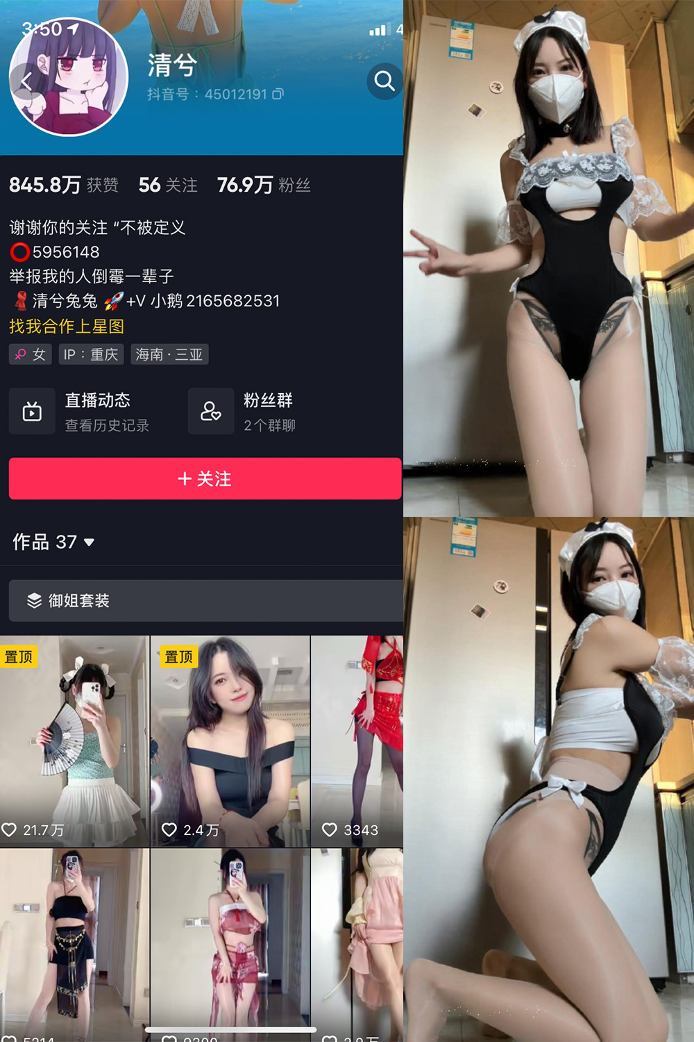 抖音 清兮 微密圈  NO.016期  80P1V 最新至 2024.4.15-付费阅读