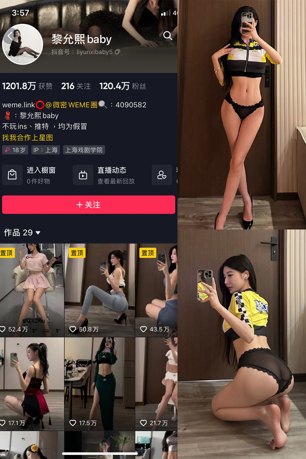 图片[1]-抖音 黎允熙baby 微密圈  NO.027期  30P-慕色阁