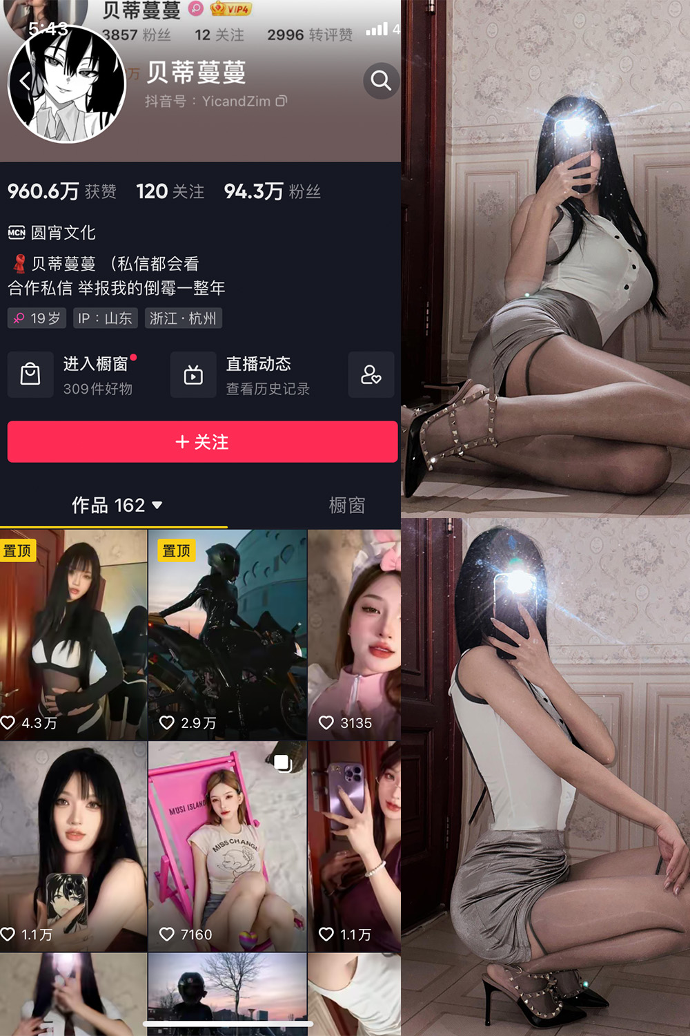 图片[1]-抖音贝蒂蔓蔓 微密圈 NO.003期  52P2V-慕色阁