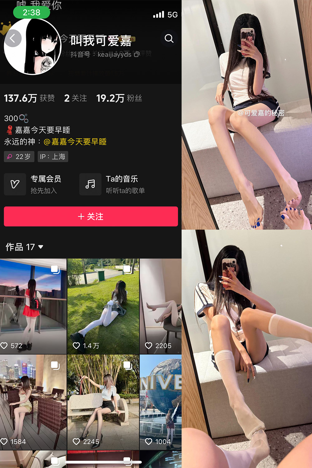 图片[1]-抖音 叫我可爱嘉 微密圈  NO.011期  9P1V 最新至 2025.5.26-慕色阁