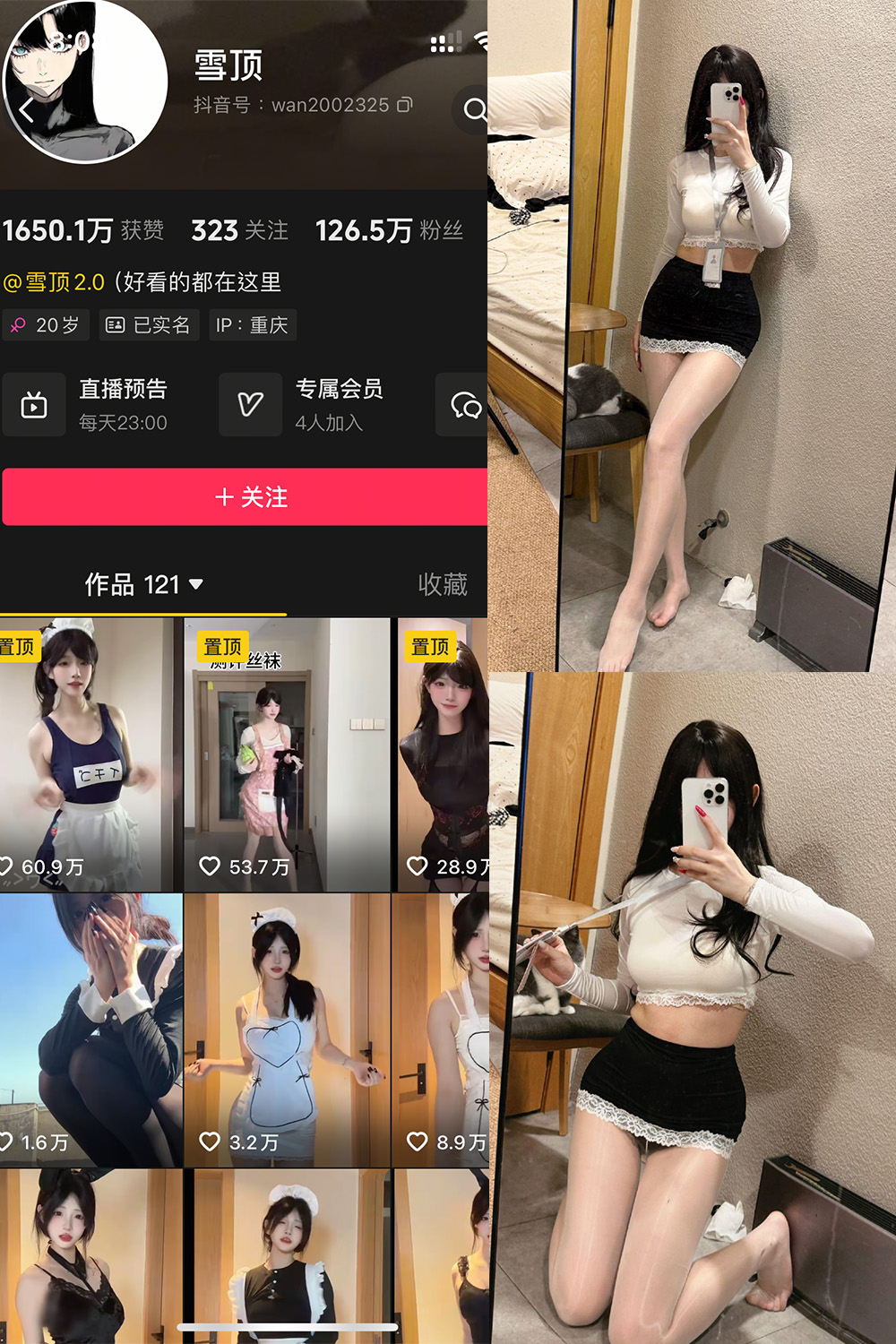 图片[1]-抖音 雪顶 岛遇 NO.012期  13P3V 最新至 2025.9.6-慕色阁