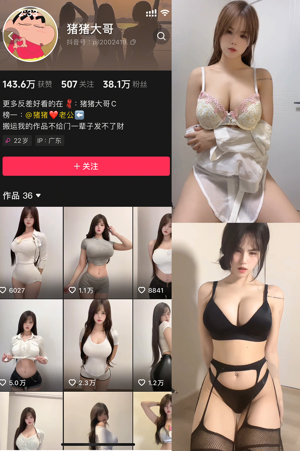 抖音 猪猪大哥 微密圈 NO.004期  25V 最新至 2025.3.3-付费阅读
