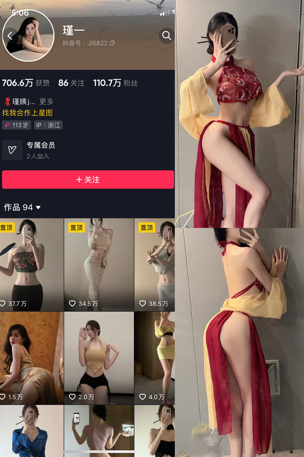 图片[1]-抖音 谨一 微密圈  NO.002期  17P1V-慕色阁