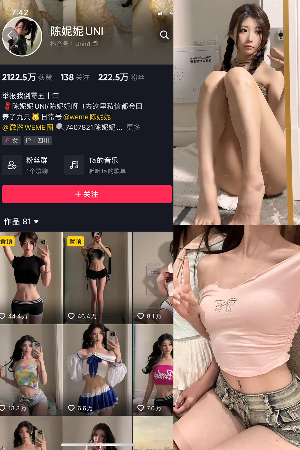 图片[1]-抖音 陈妮腻UNI 微密圈  NO.057期  11P1V-慕色阁