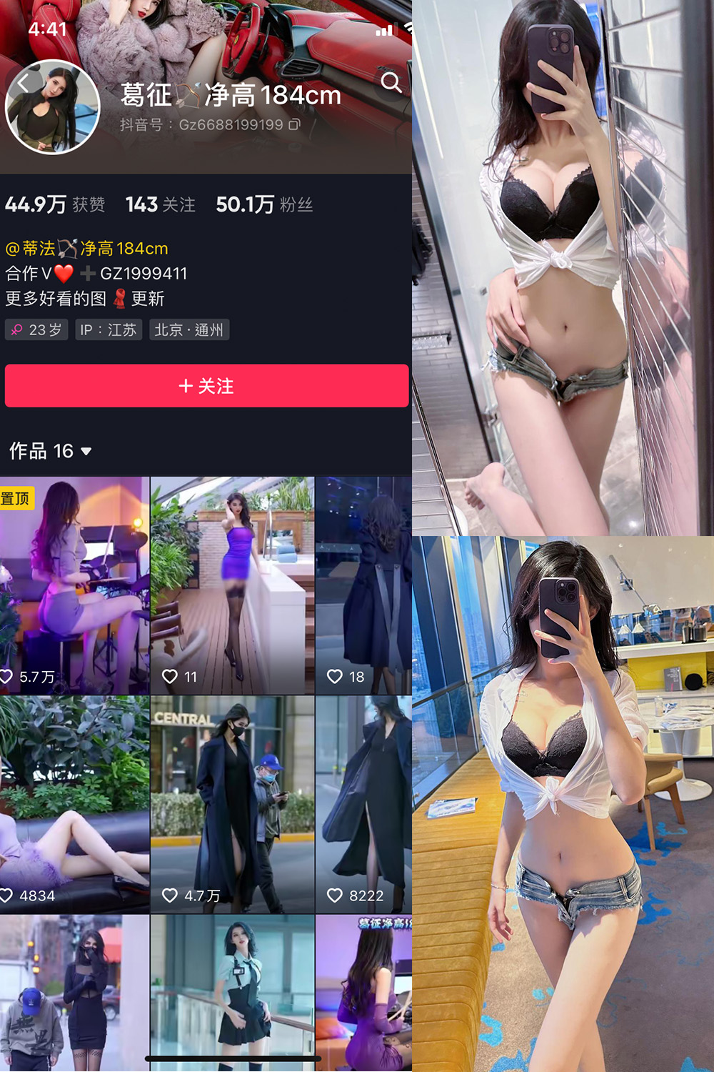 图片[1]-抖音 葛征 微密圈  NO.055期  23P1V 最新至 2023.10.14-慕色阁