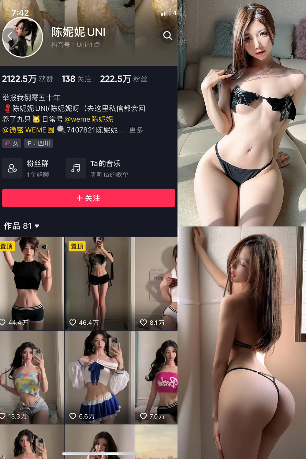 图片[1]-抖音 陈妮腻UNI 微密圈  NO.074期  42P5V 最新至 2024.1.01-慕色阁
